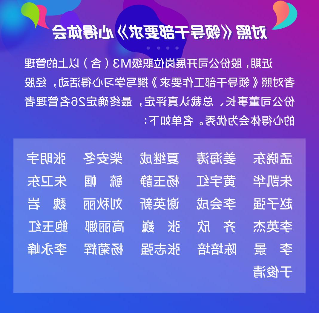 以文化力量打造百年皇冠体育登录(中国)官网——深入学习贯彻企业文化优秀心得分享之九